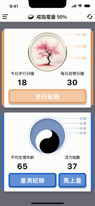 amor Ring Basic Screenshot 1 of 4