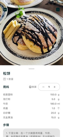 多多自炊 screenshot