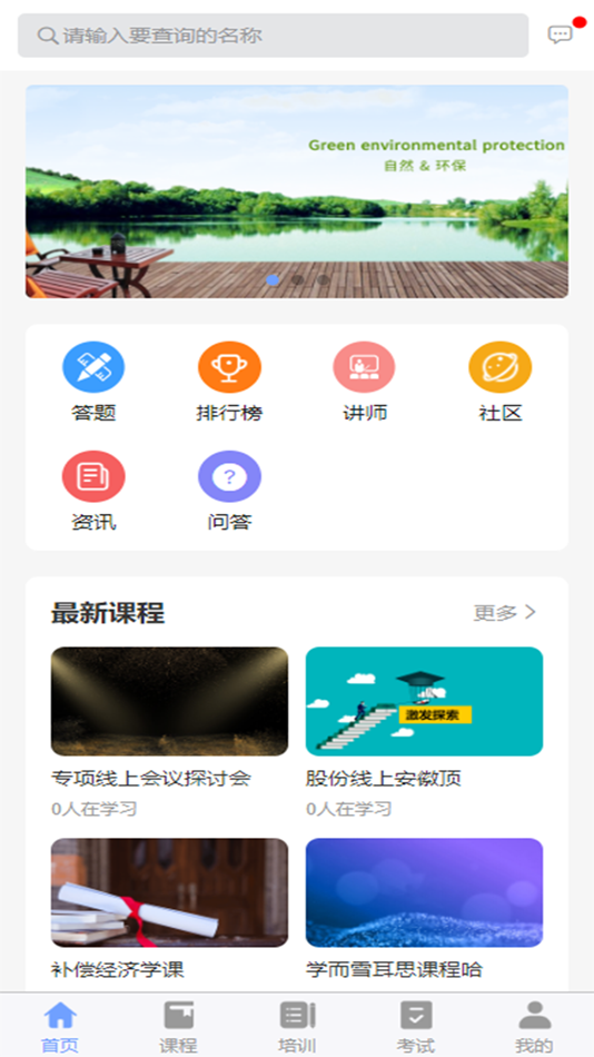 #1. 傲时代好学堂 (iOS) 由: 闯 张