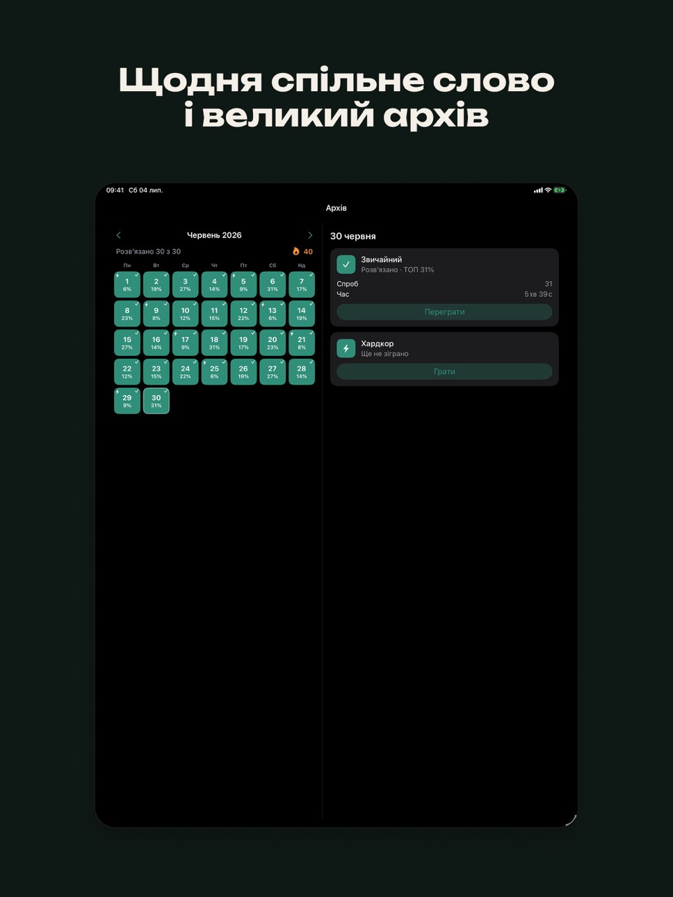iPad screenshot