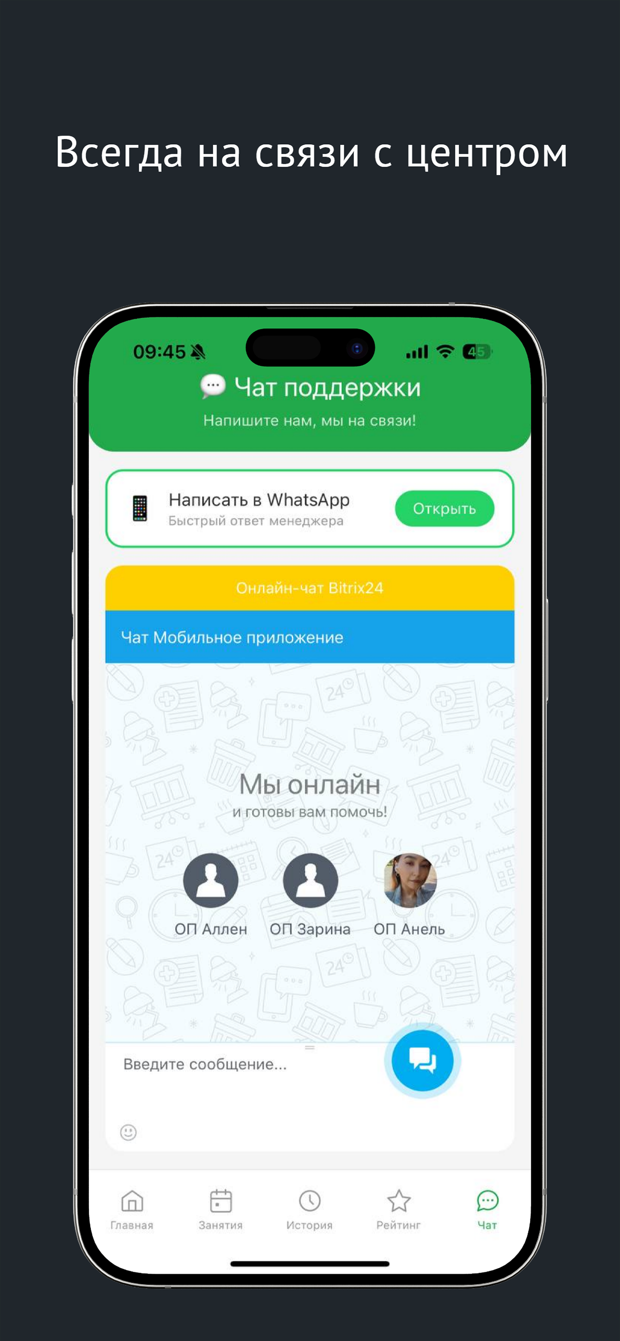 SanaSport screenshot 2