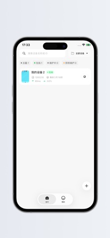 驰电云pro screenshot