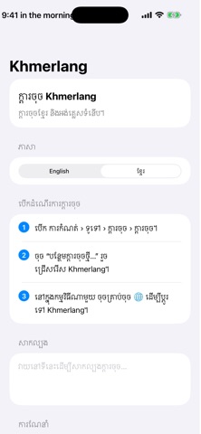 Khmerlang Keyboard Screenshot 5 of 6