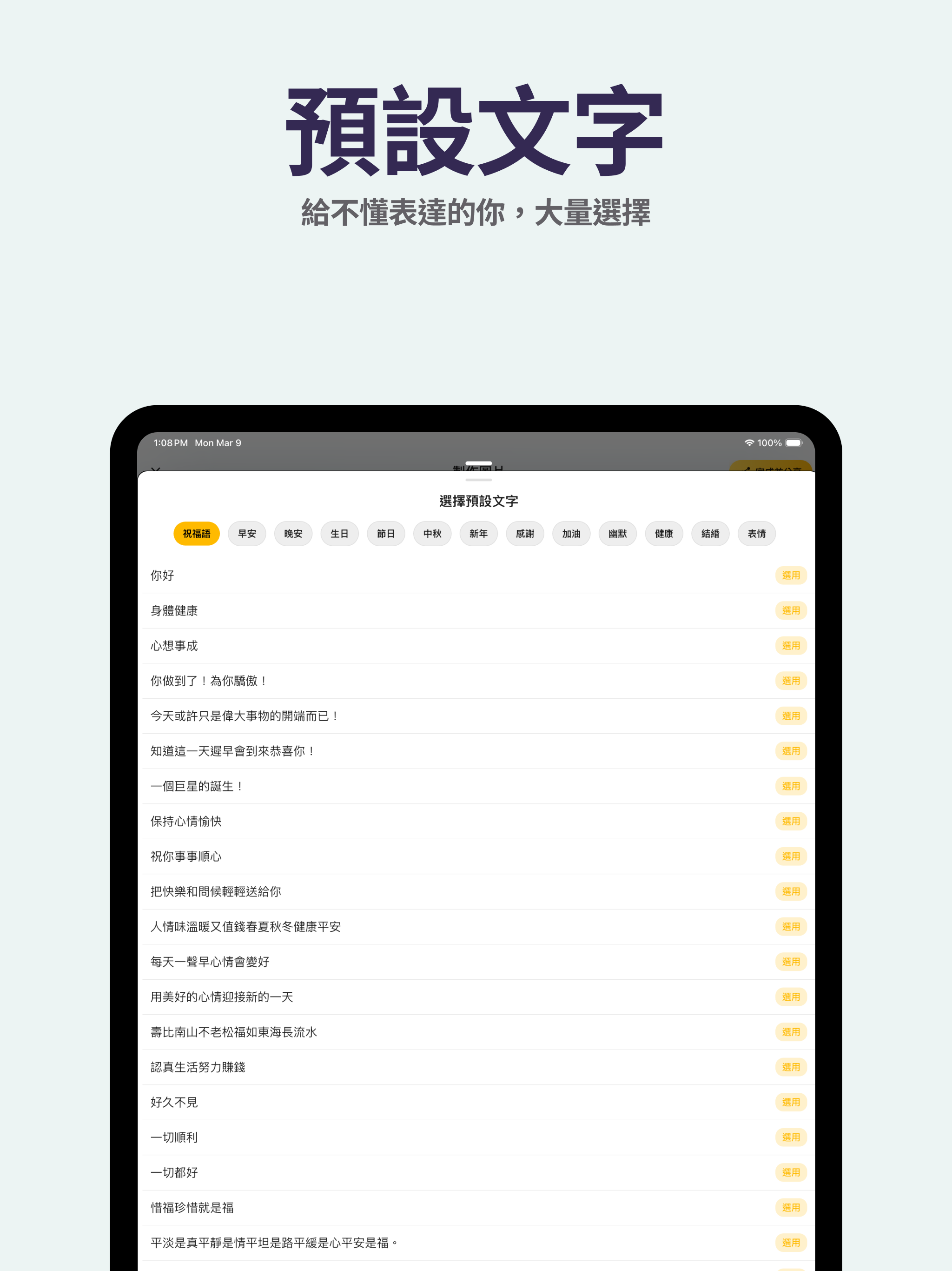 愛分享 - 長輩圖 screenshot 7