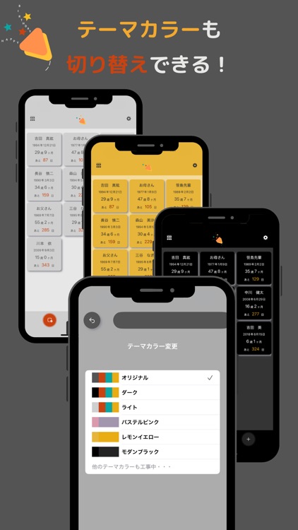 みんなの誕生日 -メモするだけで通知が届く管理アプリ- screenshot-9