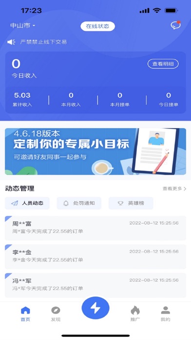 力力灵活就业平台 Screenshot