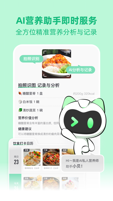 betterWE星球  你的一站式健康服务平台 Screenshot