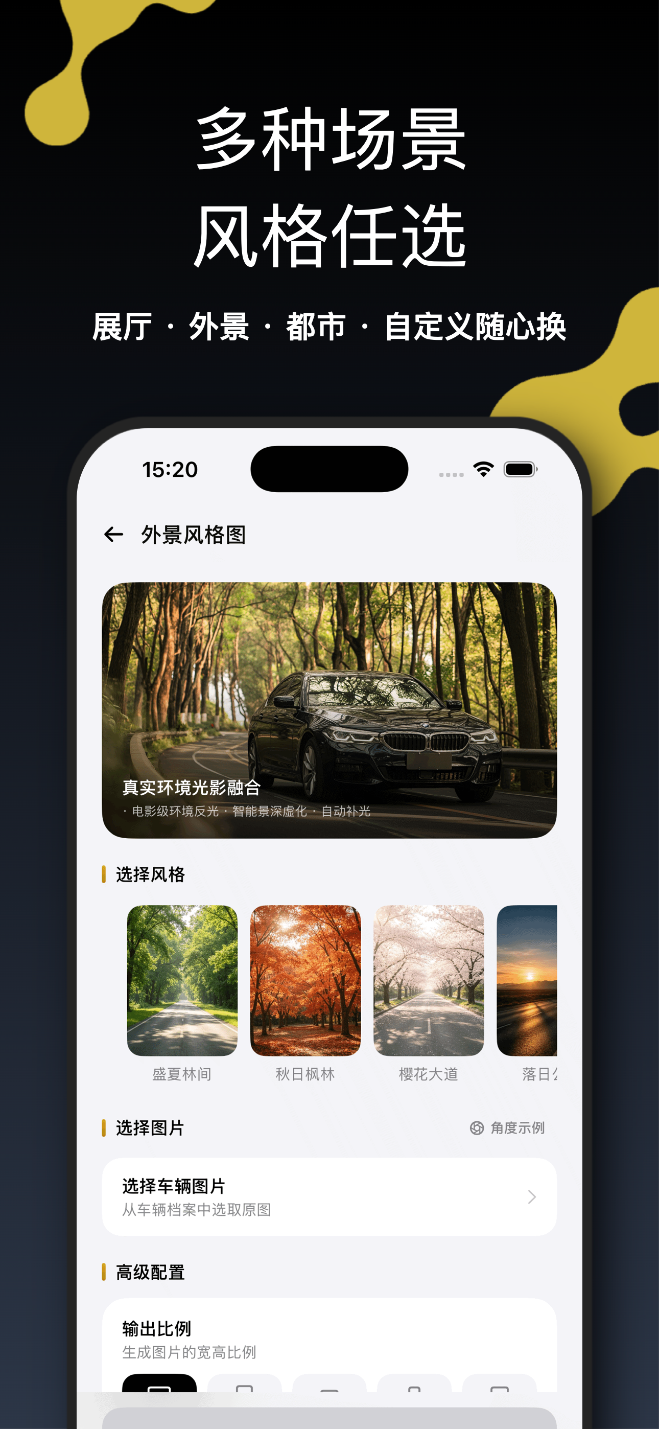 车映 - 汽车AI出图影像处理工作台·4S店二手车修图 screenshot 2