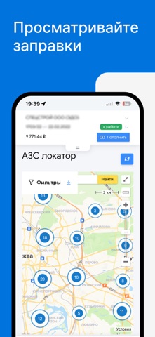 GloPro Mobile iPhone screenshot