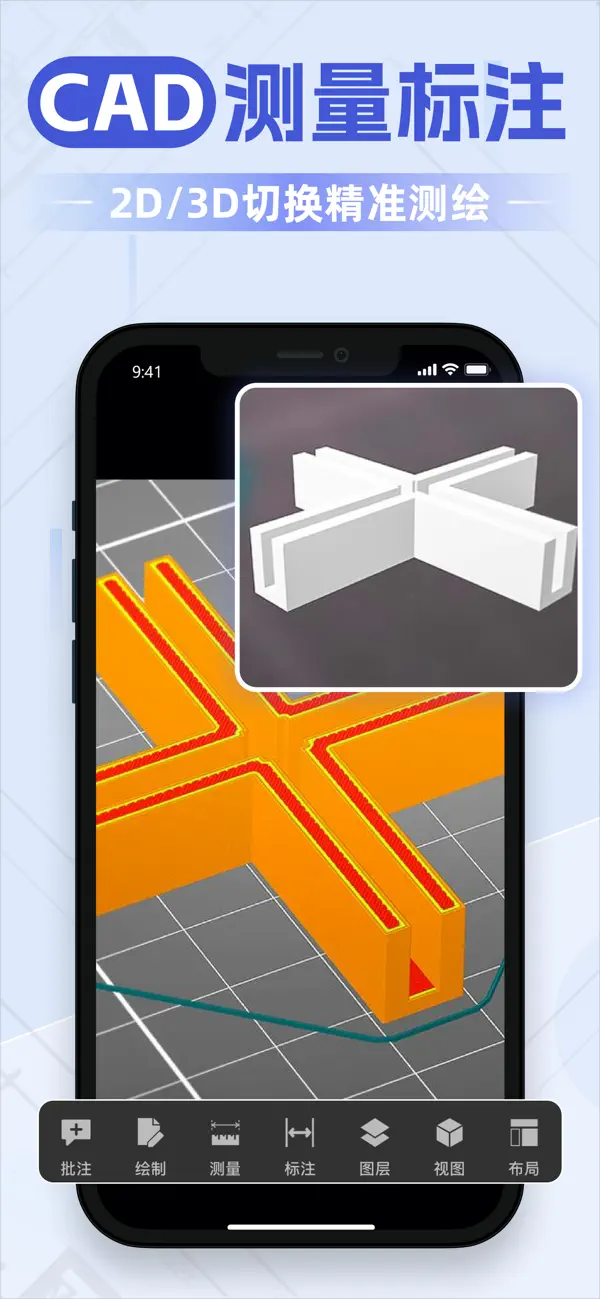 Screenshot #3 pour CAD手机看图-cad快速看图软件，快速查看dwg图纸
