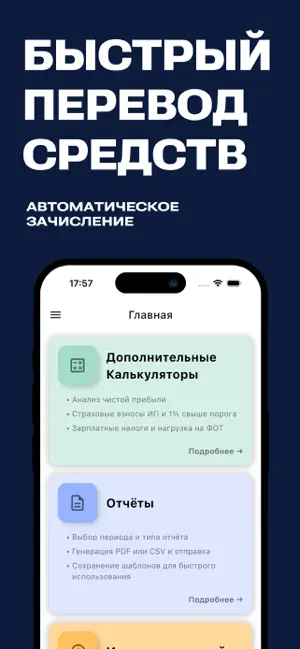 А Займы - Деньги на карту iPhone screenshot 4