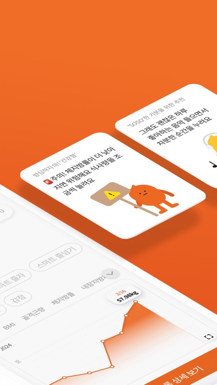 앳플리 – 내 몸의 스마트한 습관