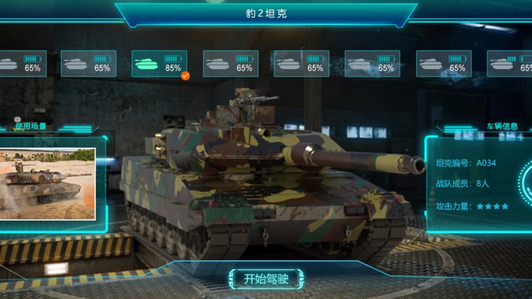 第九空间-远程坦克大战