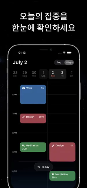 Orbis - 우주 집중 타이머 iPhone screenshot 6