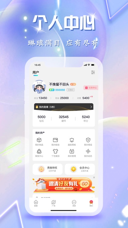 里弄直播 screenshot-3