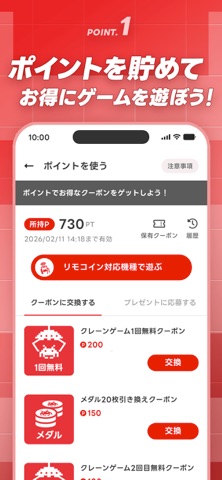 タイトーステーションアプリ のスクリーンショット