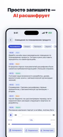 Скриншот AI Voice Recorder Pro на iPhone 1
