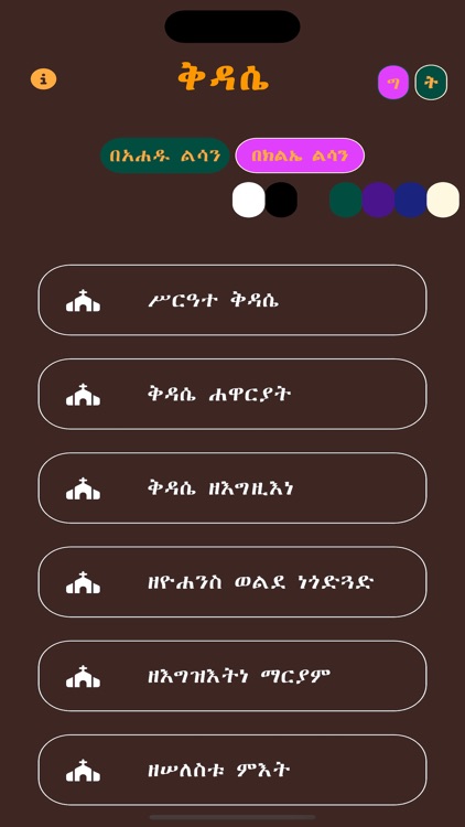 Kidasie screenshot-4