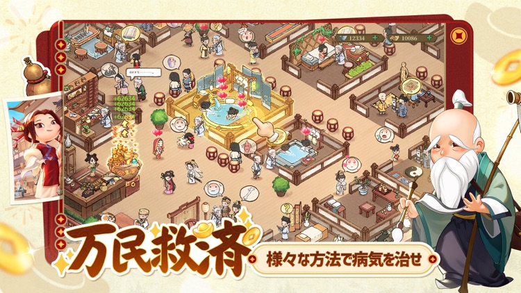 商人放浪記 screenshot-3