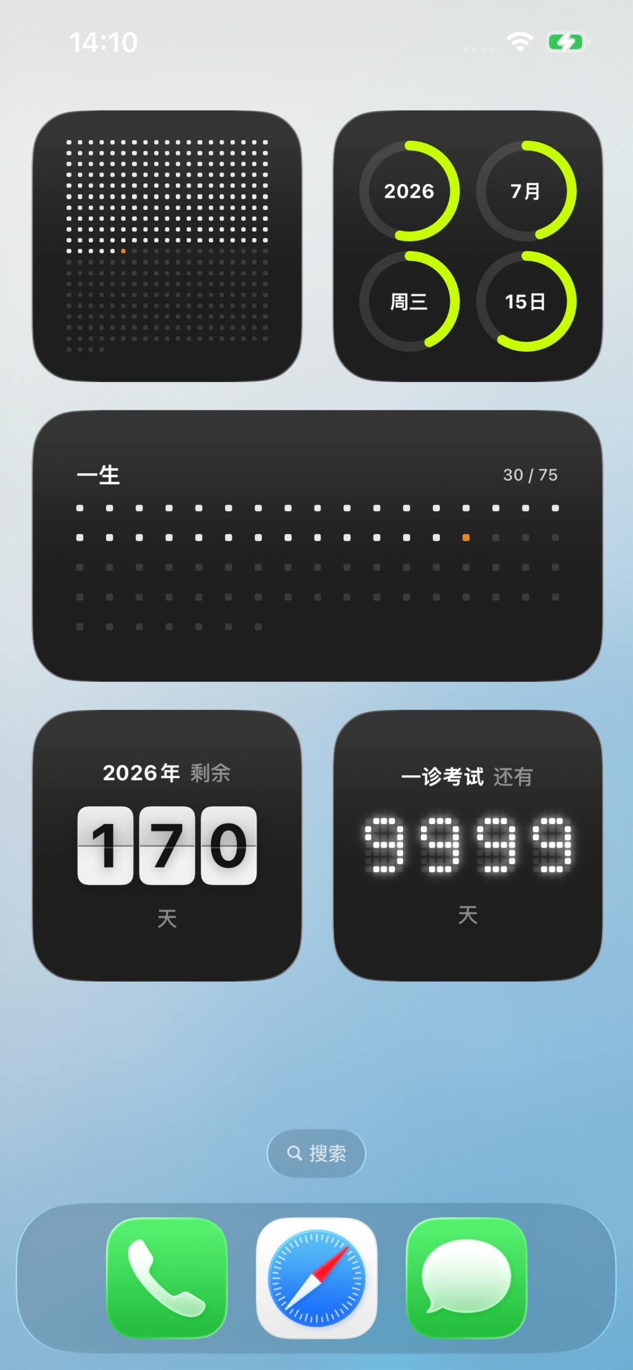 vTimer-时间壁纸&时间小组件 screenshot 2