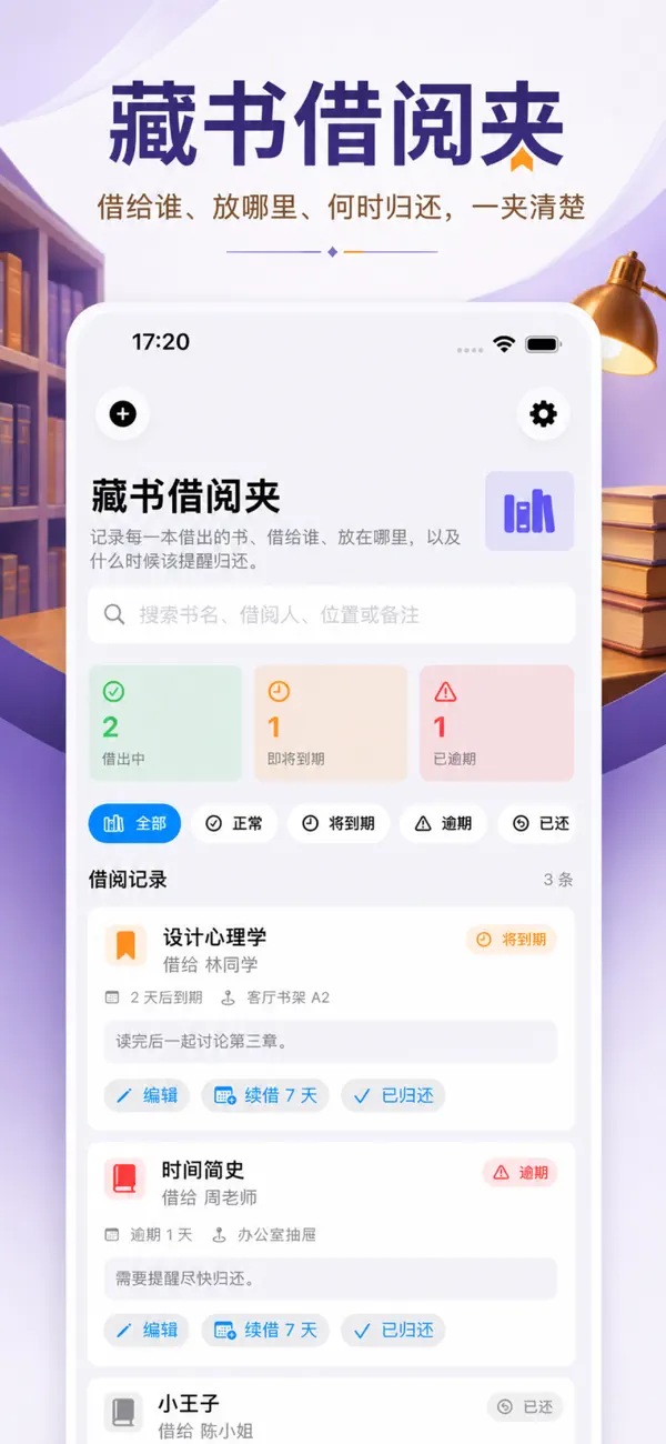 Screenshot #1 pour Personal Library Loan8136