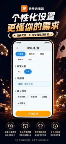 应用截图 4