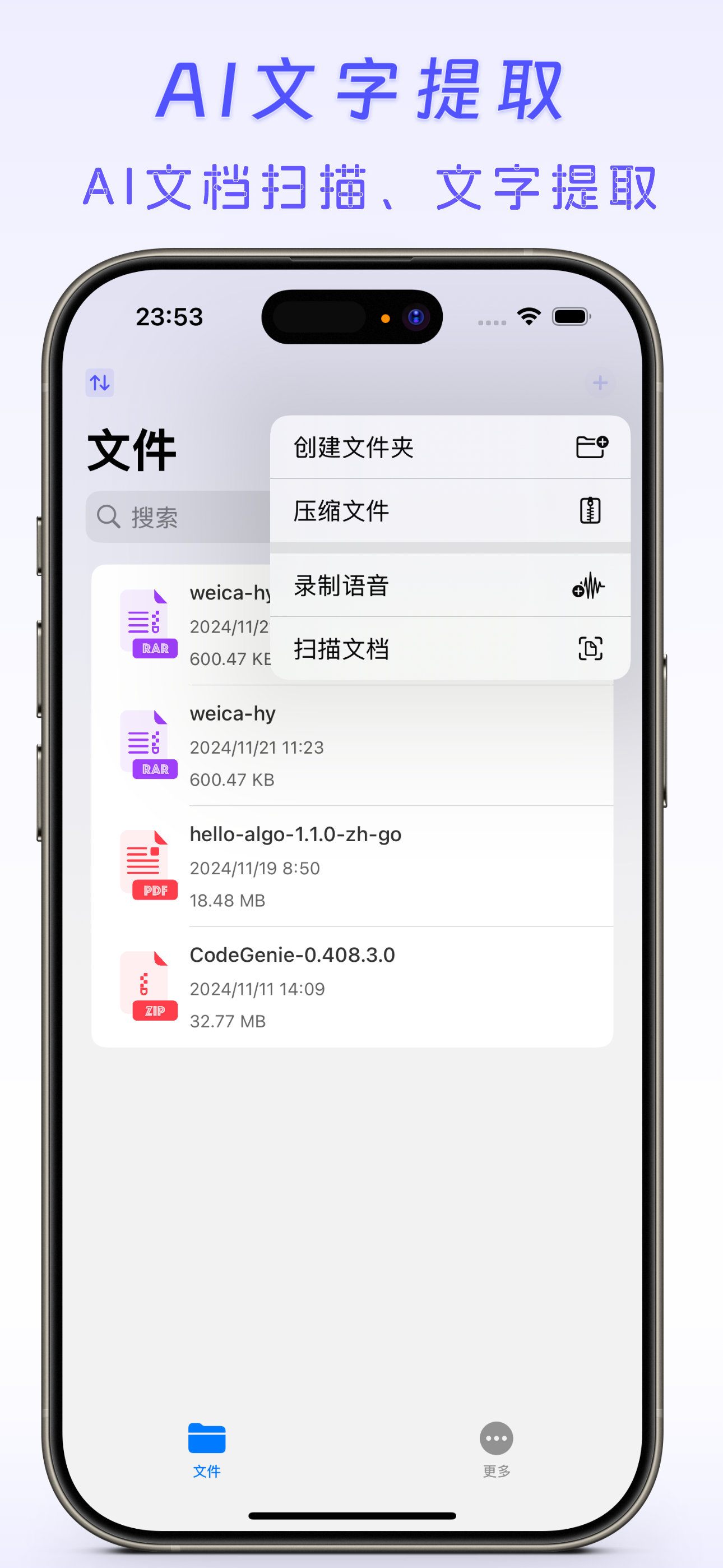 快压 - 解压专家 screenshot 2