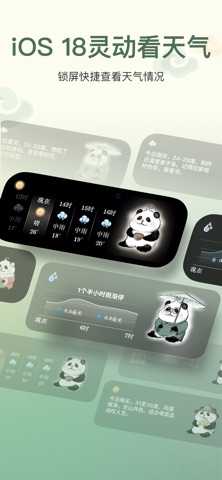 安心天气-中国风诗画天气&十二时辰养生 screenshot