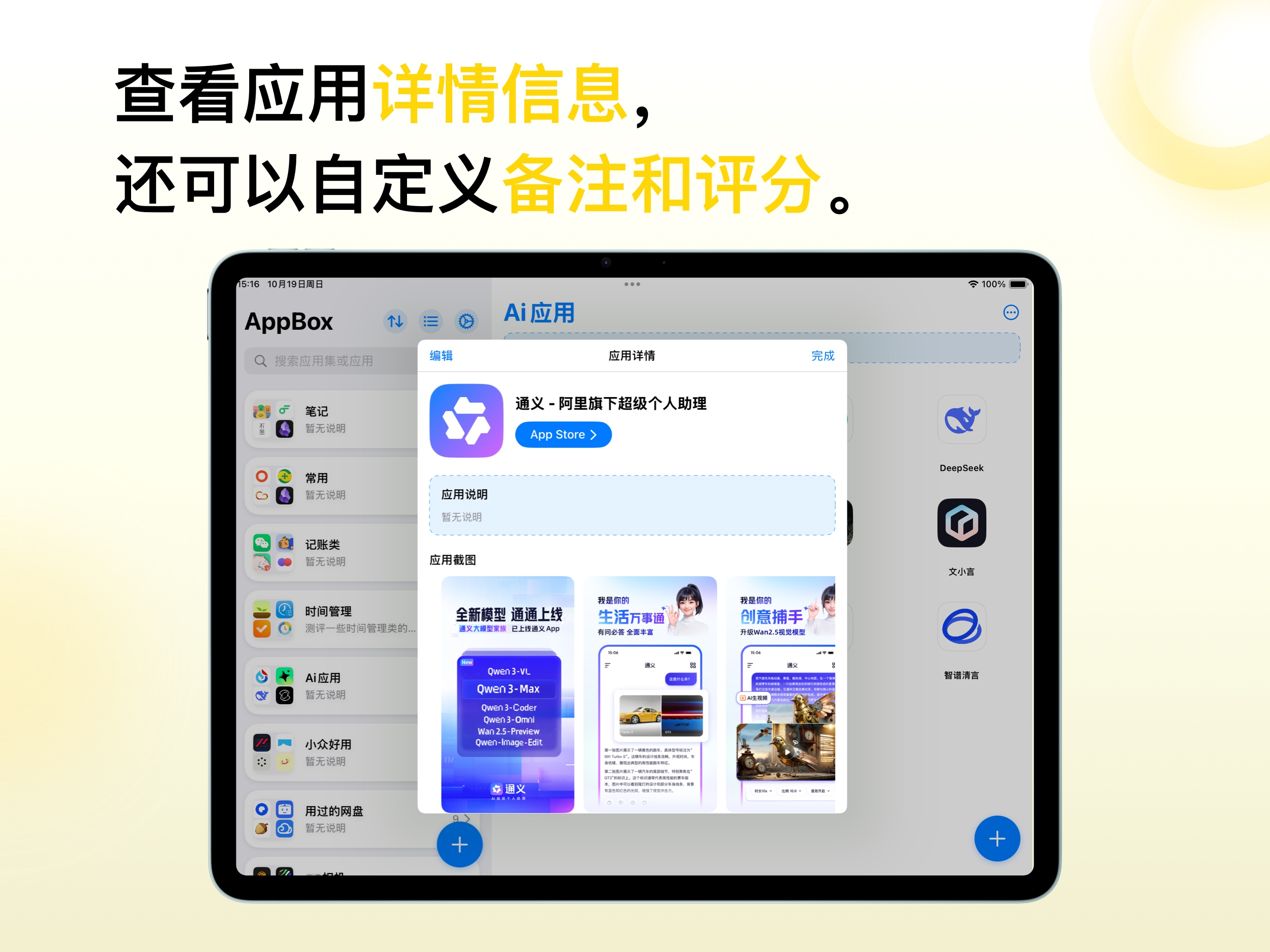 AppBox – App Favorites screenshot 10