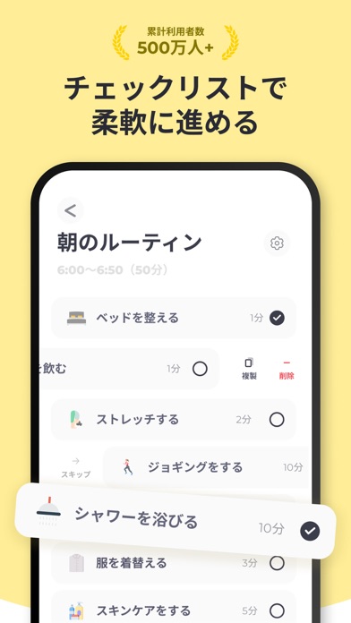 習慣管理 : ルーティンリマインダー、目標プランナー、記録のスクリーンショット