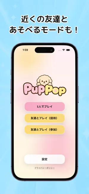 PupPop: Cute Dog Merge Puzzle screenshot 4
