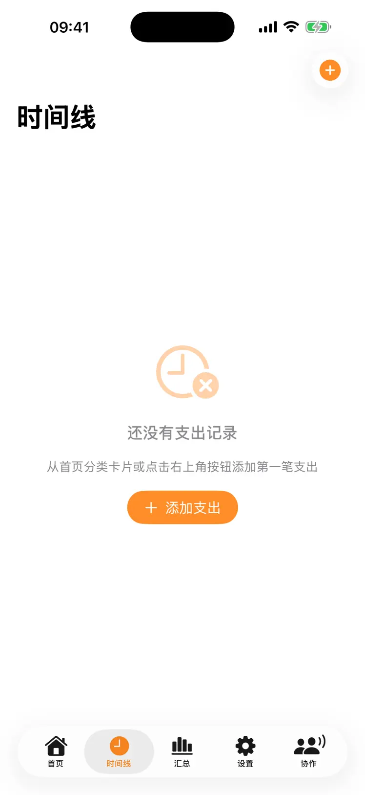 装修预算通 screenshot 2