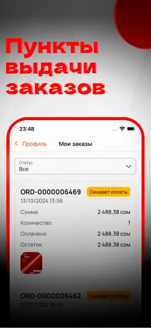 ISCO Market screenshot 2