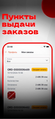 ISCO Market screenshot