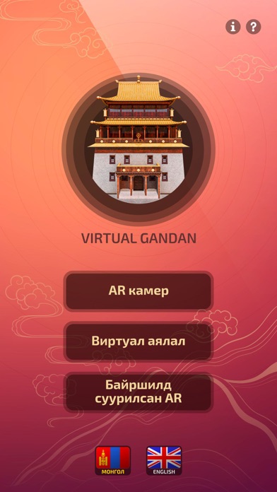 Virtual Gandan iPhone screenshot 2 - Entertainment app