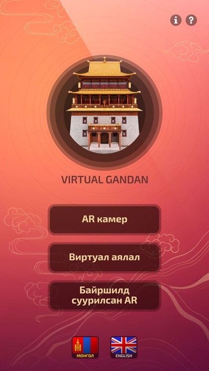 Virtual Gandan