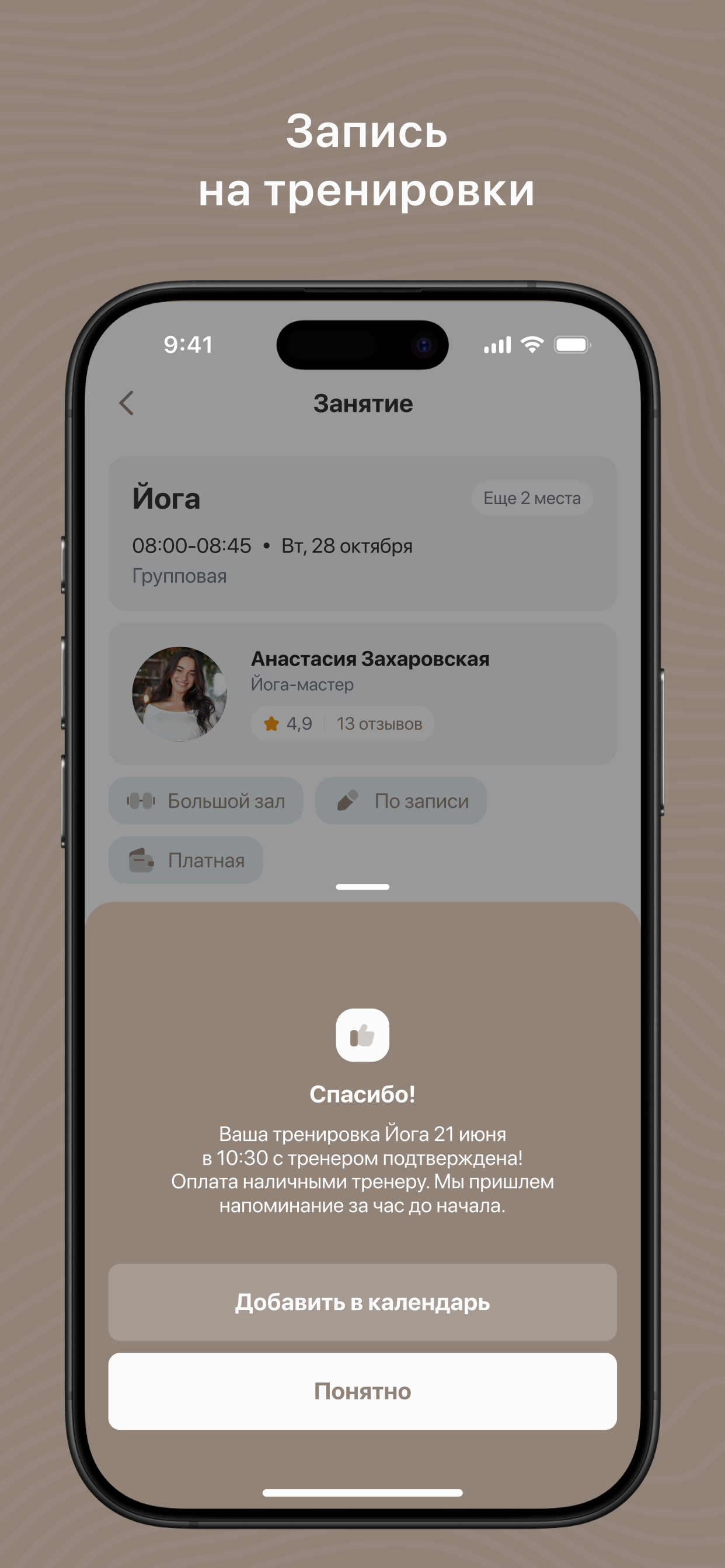 FEELFIT STUDIO screenshot 7