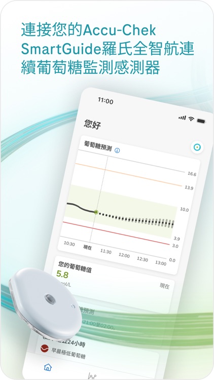 ACCU-CHEK® SmartGuide Predict