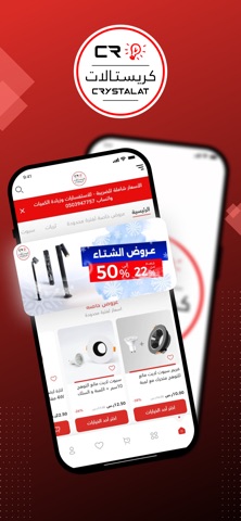 متجر كريستالات للإنارة screenshot