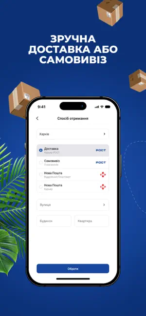 РОСТ screenshot 4