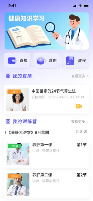 灵播Live screenshot 2