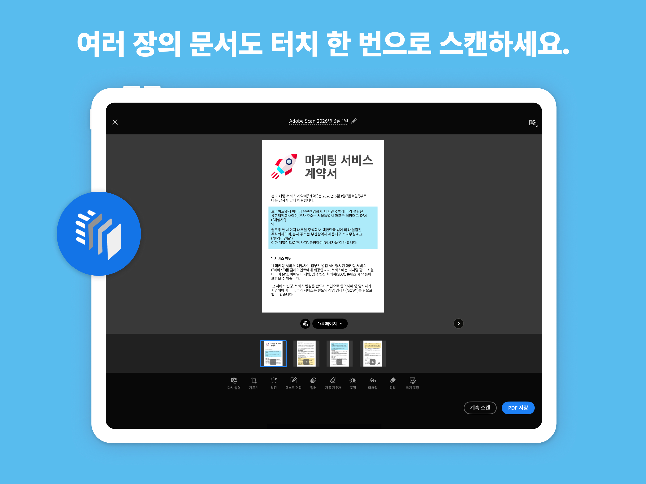 https://is1-ssl.mzstatic.com/image/thumb/PurpleSource221/v4/b4/2e/13/b42e13bd-9580-acde-9da5-87d59acd569f/03_Scan_iOS_iPad_2048x2732_ko-KR.jpg/2732x2048.png
