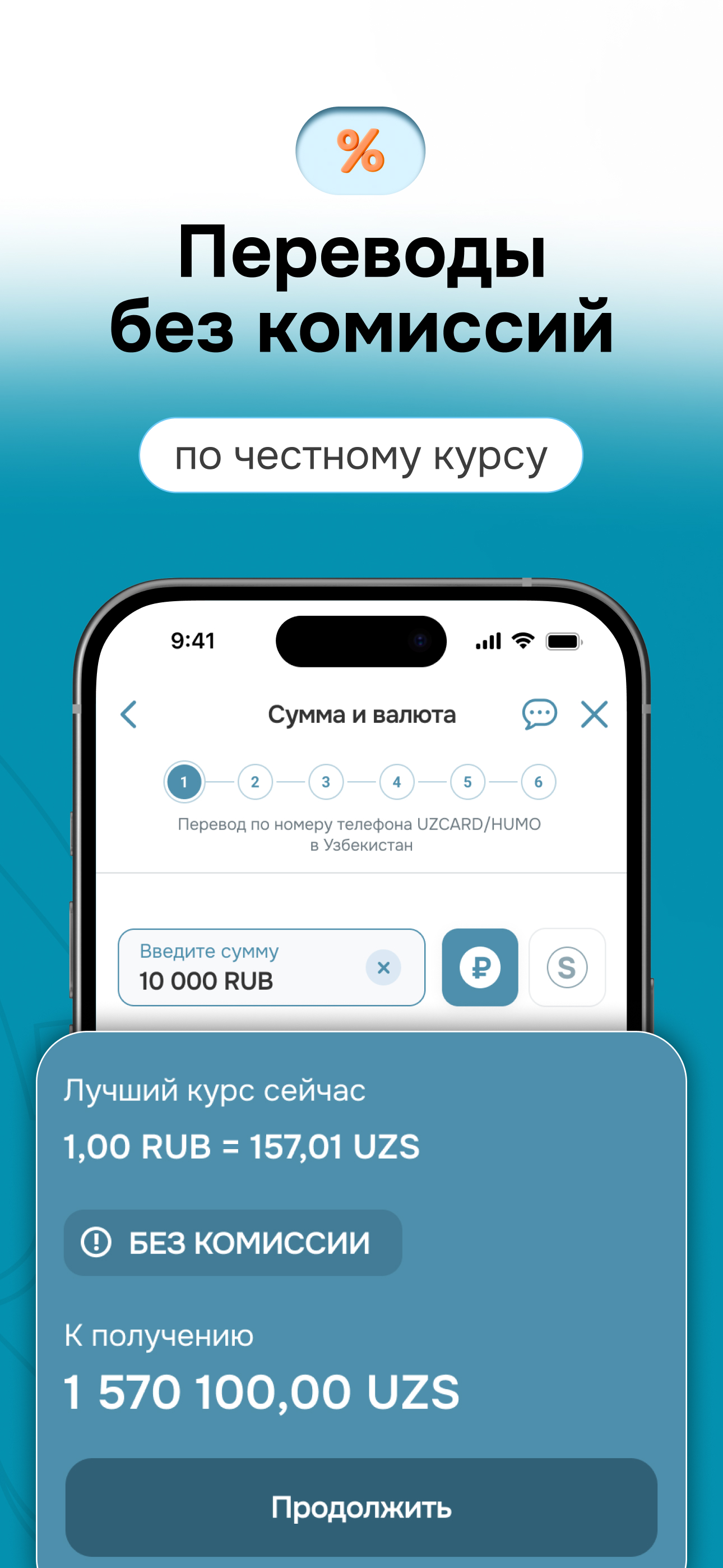 SalamPay - денежные переводы