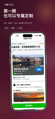 触联 screenshot