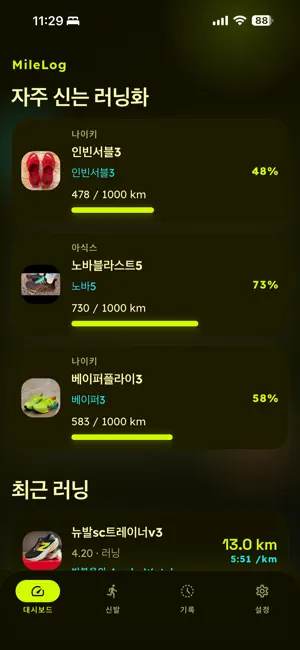 MileLog screenshot 2