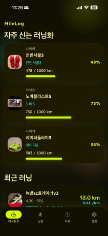 MileLog Screenshot 2 of 5