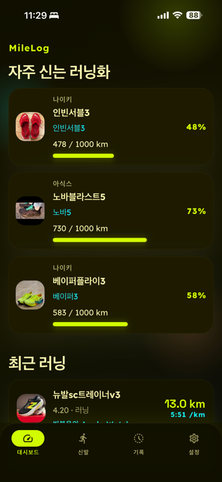 MileLog Screenshot 2 of 5