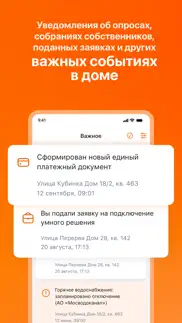 Электронный дом Москва айфон картинки 2