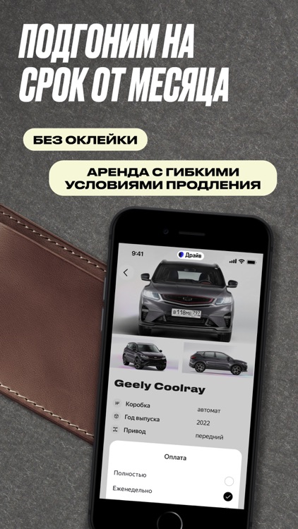 Yandex Drive: Carsharing screenshot-5