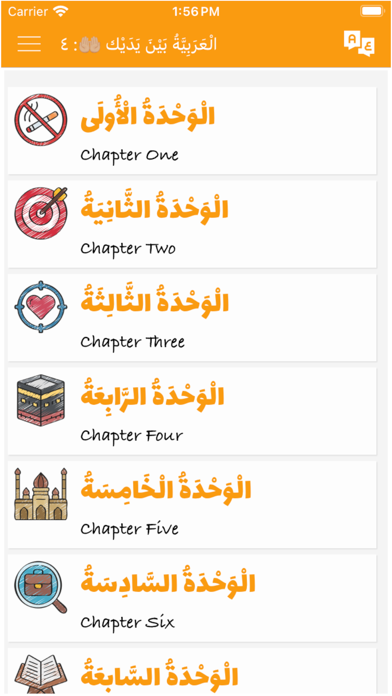 Arabiyyah Bayna Yadayk 4:ABY4 Screenshot
